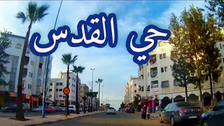 #casablanca حي القدس سيدي البرنوصي