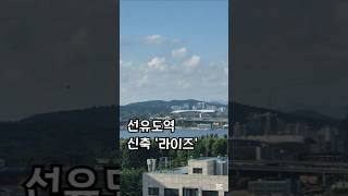 선유도역 신축 오피스텔 소형주택 월세 전세