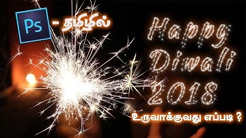 How to Create Fireworks Text in Photoshop Tamil