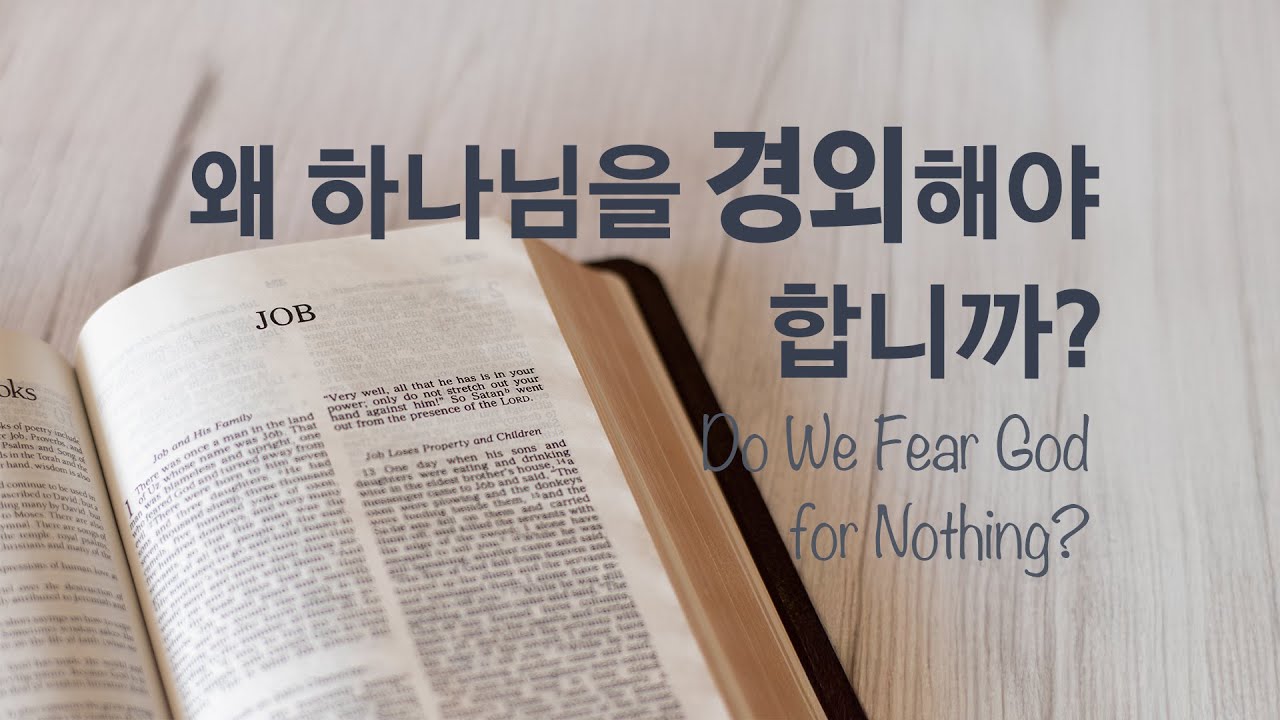 2025년 10월 12일 주일설교