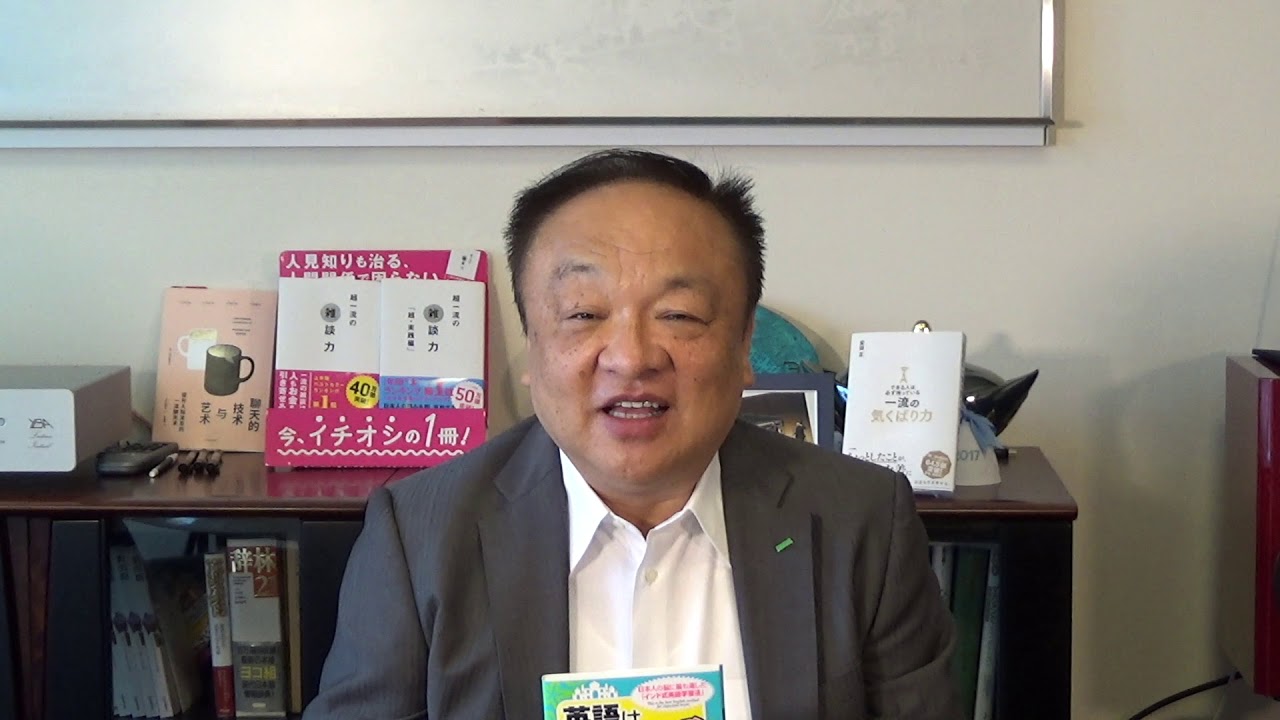 インド式英語の絶大な学習効果 前編 Youtube インド式英語の絶大な学習効果 前編 Youtube