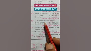 📚 RRB NTPC/Group d PYQ #rrbntpc #ssc #motivation #rrbgroupd #shorts #shortsfeed #shortvideo #viral