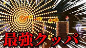 みんなでバトルの時って重くね スーパーマリオメーカー２ 実況 Youtube