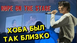 картинка: КОНЦЕРТ ХОБИ / ДЕНЬ ПЕРВЫЙ / КОНЦЕРТНЫЙ ВЛОГ