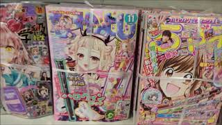 ちゃお 2018年 11 月号「番犬ハニー♥」如月ゆきの