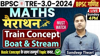 BPSC TRE3.0 2024-Re-Exam Math,मैराथन Train Concept,Boat & Stream for BPSC ,BPSC MATH..Sandeep Tiwari