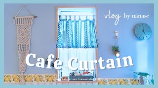 カフェカーテンを100均突っ張り棒で作る！ダイソーの布でもギャザーかわいい