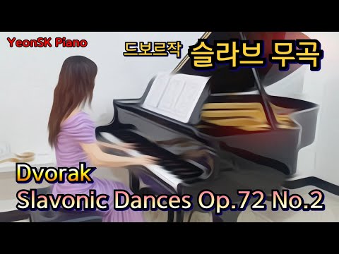 264. 드보르작 _ 슬라브 무곡 / Dvorak _ Slavonic Dances Op.72 No.2 / Piano Live ( 2021 )