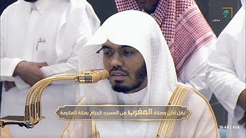 مغرب الجمعة 13 شوال 1446هـ للشيخ ياسر الدوسري | ما تيسر من سورة آل عمران .