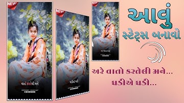 Alight Motion Video Editing Gujarati | New Timli Status Editing 2025 | Gujarati adivasi | #alight