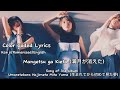 Nogizaka46 (乃木坂46) - Mangetsu ga Kieta (満月が消えた) Kan Eng Rom Vie Color Coded Lyrics