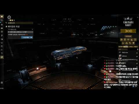 EP.14 이브 온라인/EVE ONLINE 12일차 미션러 늅늅아재의 이브 VLOG - YouTube