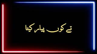 Qasmain Waday Bhul Giya Ain _ Gulaab _ (lyrics status) _ Keeta aitbar teda _ Black screen lyrics