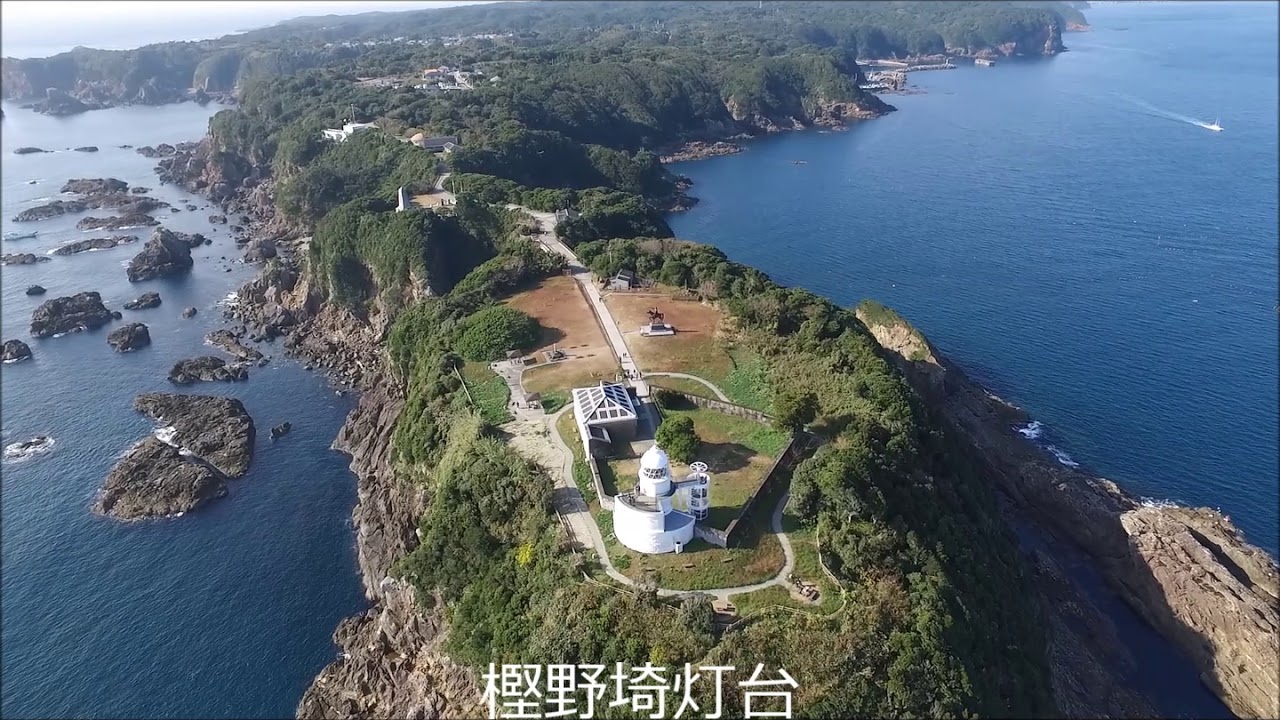 【空撮】SkyEye in紀伊大島 YouTube