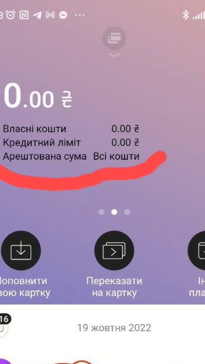 #monobank #украина #україна #мобилизация #війна #верховнарада - YouTube