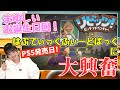 まゆしぃお誕生日回! PS5『リビッツ! ビッグ・アドベンチャー』をプレイ!! 吉岡茉祐のマユ市立 吉岡高校 通信科 第22回【ファミ通】