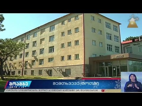 შემთხვევა ფოთში