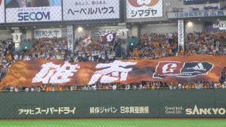 20140420 GvsD 8回ライトスタンド