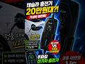 테슬라 오너라면 이 충전기 보세요! 20만원대 주파집 전기차 충전기 섬네일