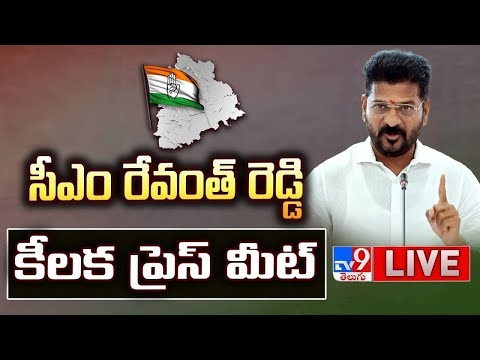 CM Revanth Reddy Press Meet LIVE - TV9 - TV9