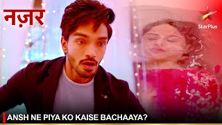 Nazar नजर Ansh Ne Piya Ko Kaise Bachaaya?