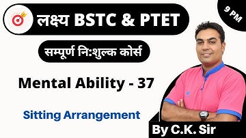 [37] Bstc online classes 2020 | Bstc Reasoning Class |  Sitting arrangement By C.K. Sir