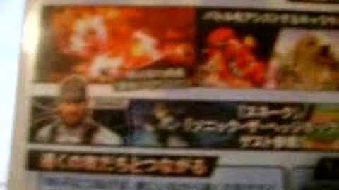 Super Smash Bros. Brawl Box