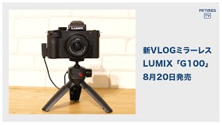 〔美品〕LUMIX DC-G100K ミラーレス一眼 カメラ Amazon | パナソニック ミラーレス一眼カメラ ルミックス G100K