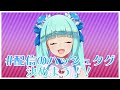 【飲酒雑談】もっと便利にエゴサしたーい!配信ハッシュタグ決めよう!