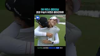 🏆 초대 우승자는 유현조!