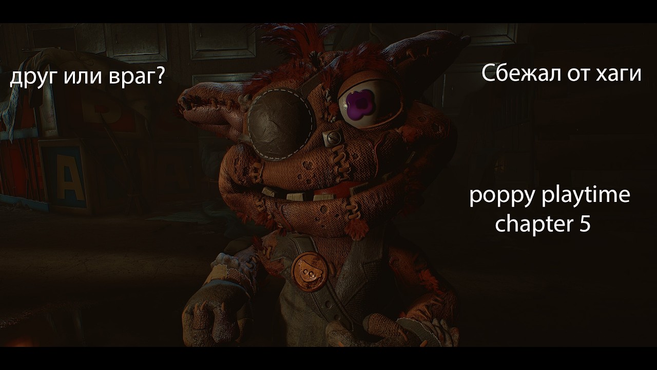 Poppy playtime chapter 5 сбежал от хаги и новые друзья