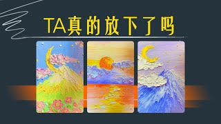 Download Lagu TA真的放下了嗎?此刻有沒有在想你,當下對你的想法、感受?有情緒反撲嗎?未來10天會不會主動聯繫你?|曖昧卡頓|分手|斷聯|不限時間 MP3 Download Lagu TA真的放下了嗎?此刻有沒有在想你,當下對你的想法、感受?有情緒反撲嗎?未來10天會不會主動聯繫你?|曖昧卡頓|分手|斷聯|不限時間 MP3