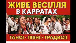 Ой летіли гусоньки. Танці на українському весіллі. Полька