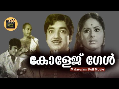 College Girl 1974 Malayalam Full Movie  |  Prem Nazir & Vidhubala | Super Hit Movies |CentralTalkies