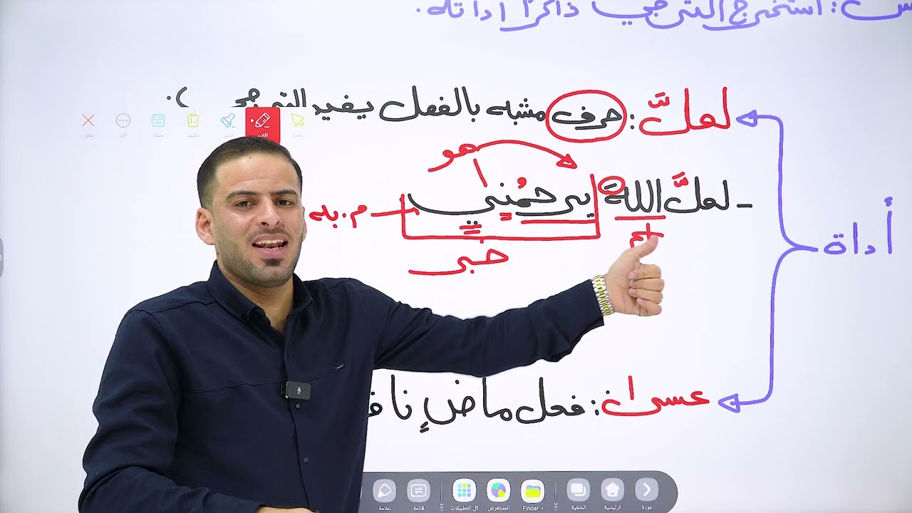 التمني والترجي ١