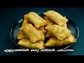 ആരെയും കൊതിപ്പിക്കുന്ന കിടിലൻ പലഹാരം | #Shorts | #MyFirstShorts | #shortvideo | Easy Evening Snacks