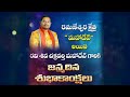 Chakravarti gari birt.ay wishes 2024 siddhaguru