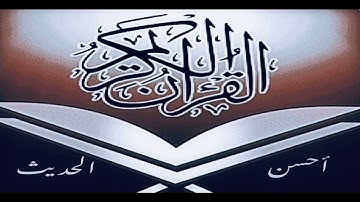 سورة النجم بصوت الشيخ سالم بن صالح عرجاش رحمه الله #quran #اكسبلور #pov #peace