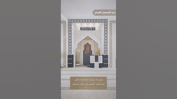 القارئ عبدالمحسن الضباح || اللهم اغفر لوالدينا || دعاء مؤثر