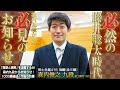 【後編】必然の藤井聡太時代！「理想と現実」を凌駕するAI／森内九段よりお知らせ／1000勝達成と今後の目標【YouTube活動についても】