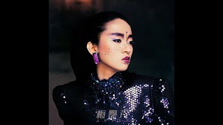 梅艷芳 Anita Mui アニタムイ　似火探戈 mqdefault.jpg