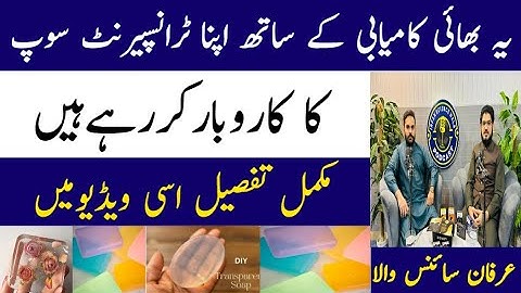 Transparent Soap Business in Pakistan | Full Making & Selling Guide | by Irfan Sciencewala