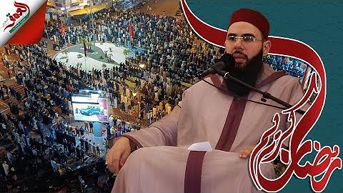 بين القراءة المشرقية والمغربية.. القارئ ياسين كصوان يمتع المصلين في صلاة التراويج بالرباط