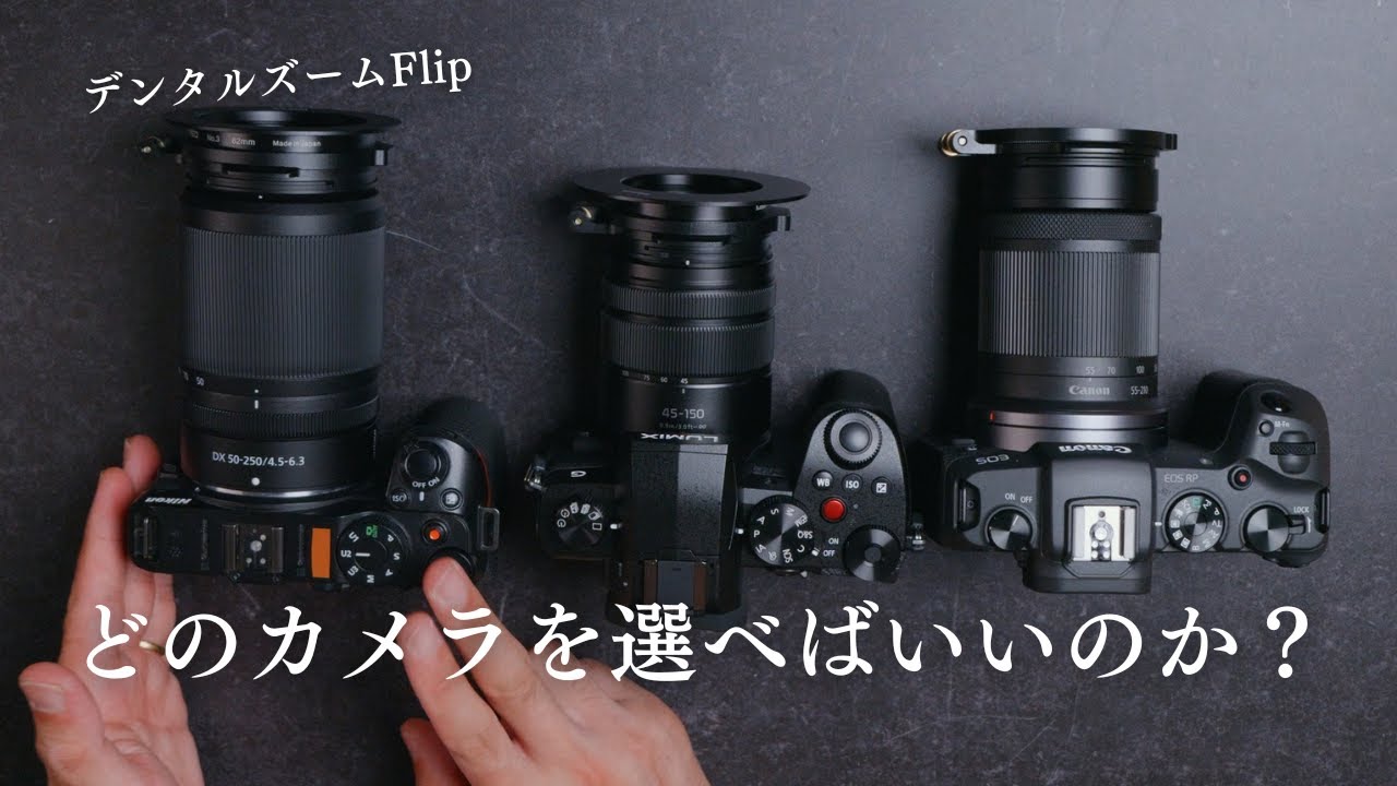 口腔内写真カメラセットどれを選べばいいのか？ - YouTube