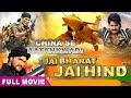 China Se Aatankwadi - की सबसे बड़ी हिट देशभक्ति भोजपुरी फिल्म || Pawan Singh, Khesari,Nirhuaa