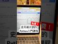 史丹佛大學免費Python線上課 2025 Stanford University Code in Place
