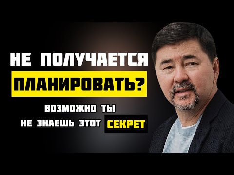 Видео: Важное Дополнение Кайдзен Планирования. Кластеризация Времени | Маргулан Сейсембаев