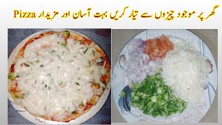 Easy home made pizza| Pizza recipe without oven| Low budget pizza recipe