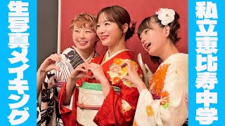 えびちゅう】生写真撮影メイキング【着物】 - YouTube