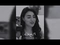 اني خلاص تركتك واتجاوزت محنتك اني خلاص تركتك واتجاوزت محنتك